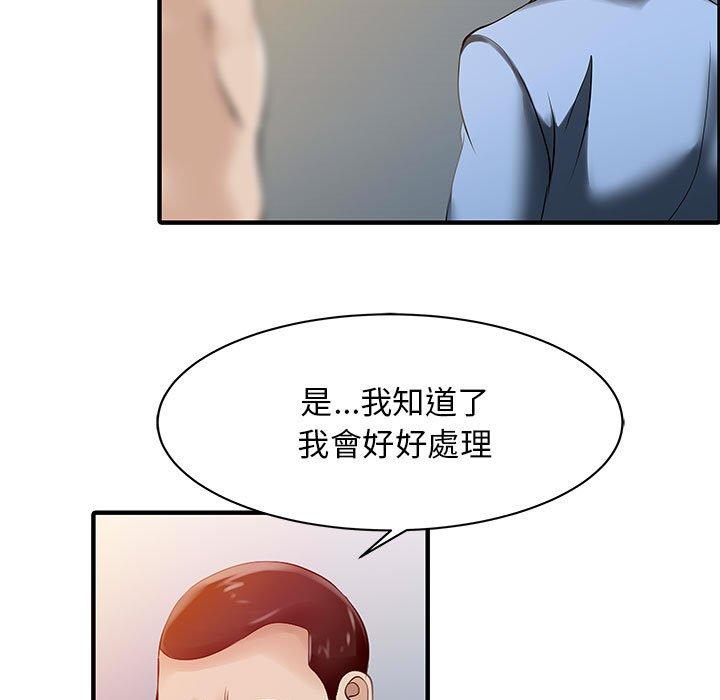 29P - 两个老婆