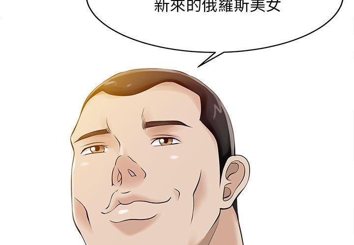 3P - 两个老婆