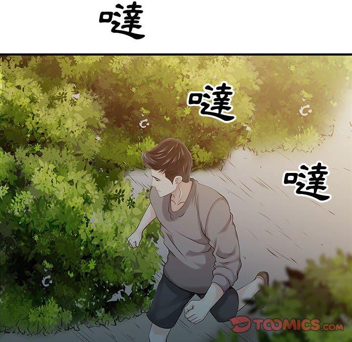 44P - 两个老婆