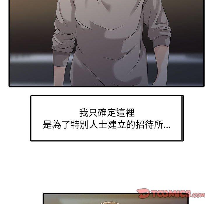 56P - 两个老婆