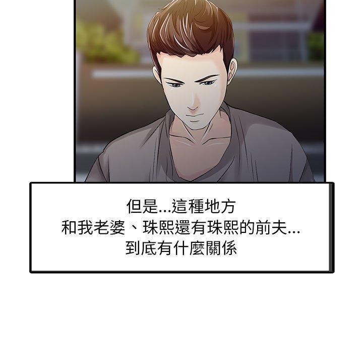 57P - 两个老婆