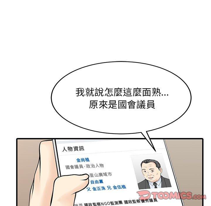 60P - 两个老婆
