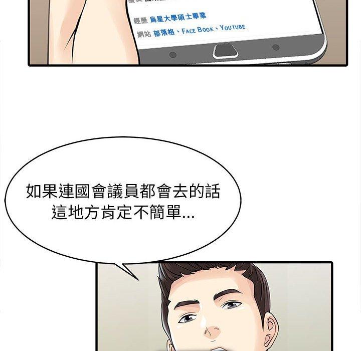 61P - 两个老婆