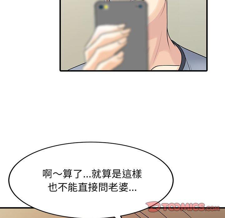 62P - 两个老婆