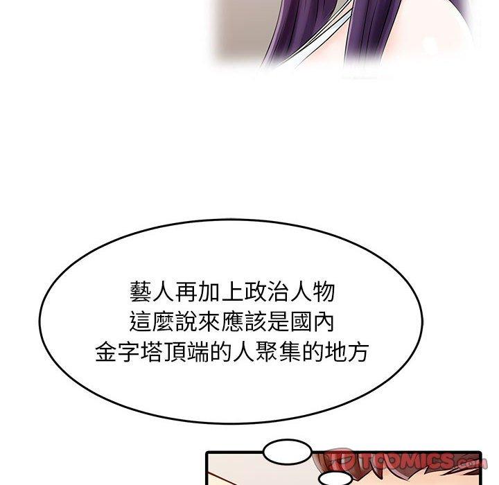66P - 两个老婆