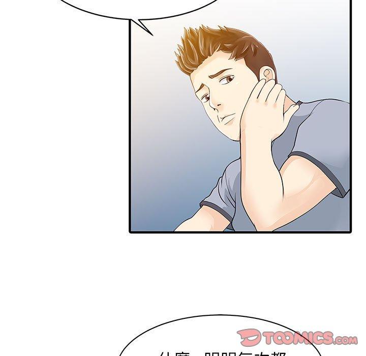 72P - 两个老婆