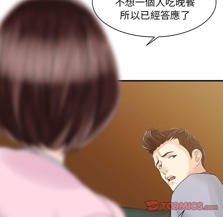 74P - 两个老婆