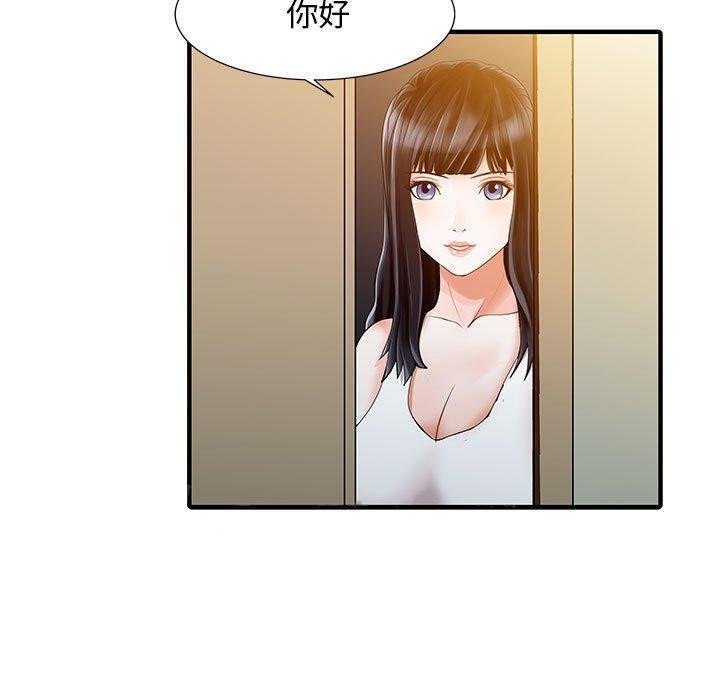 81P - 两个老婆