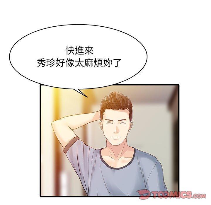 10P - 两个老婆