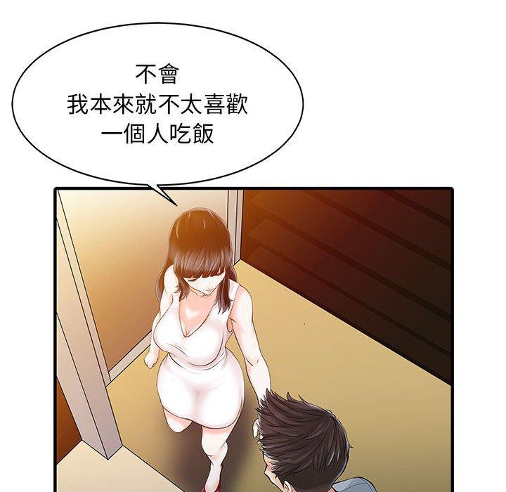 11P - 两个老婆