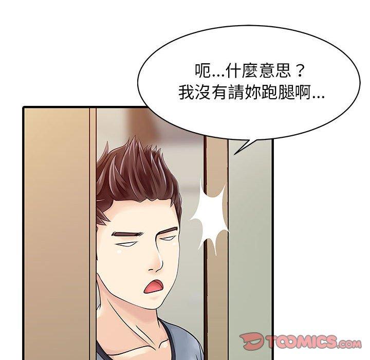 18P - 两个老婆