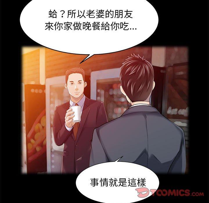 22P - 两个老婆