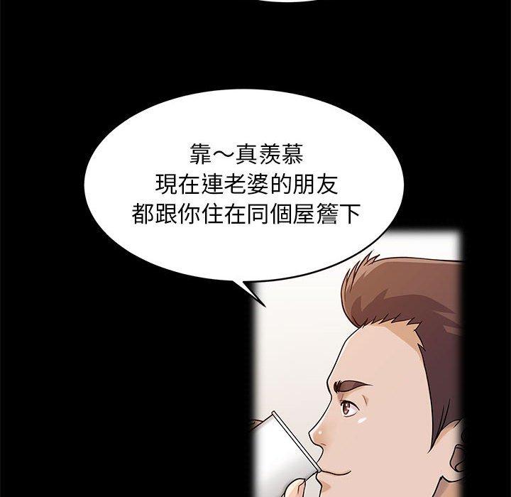 23P - 两个老婆