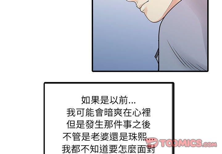 2P - 两个老婆