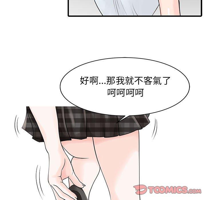 34P - 两个老婆
