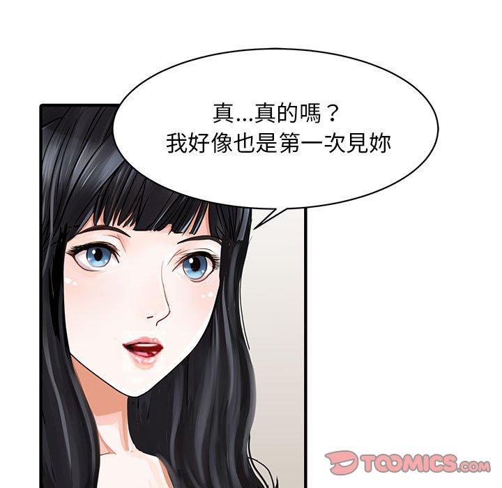 38P - 两个老婆