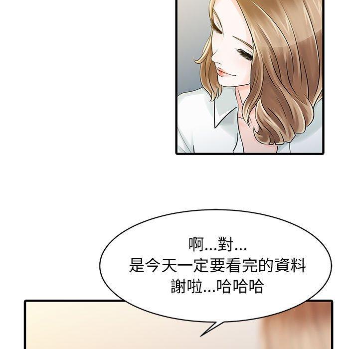 41P - 两个老婆
