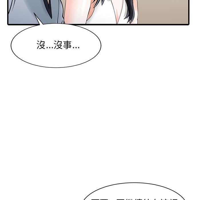 51P - 两个老婆