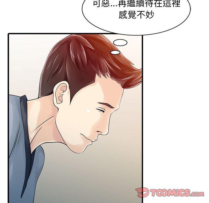 52P - 两个老婆