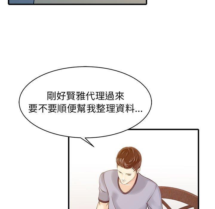 53P - 两个老婆