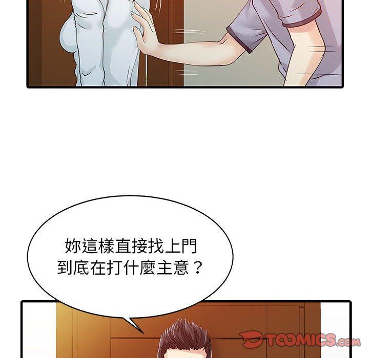 56P - 两个老婆