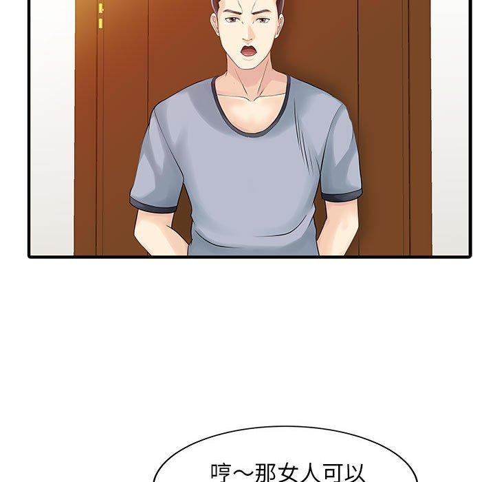 57P - 两个老婆