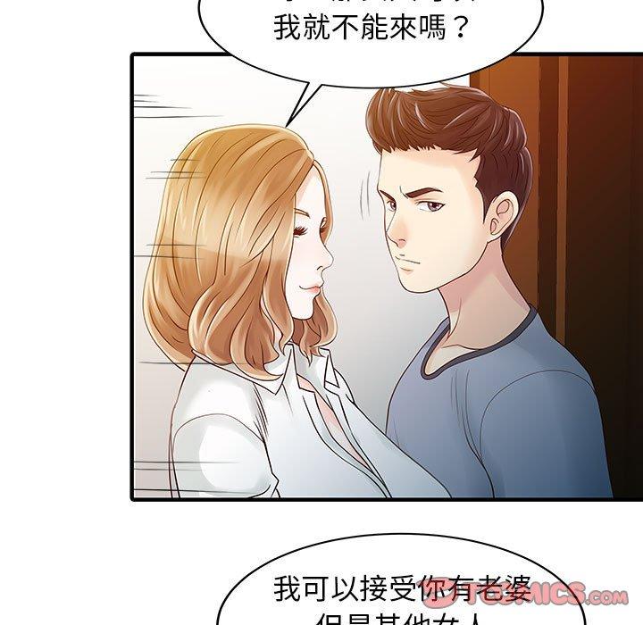 58P - 两个老婆