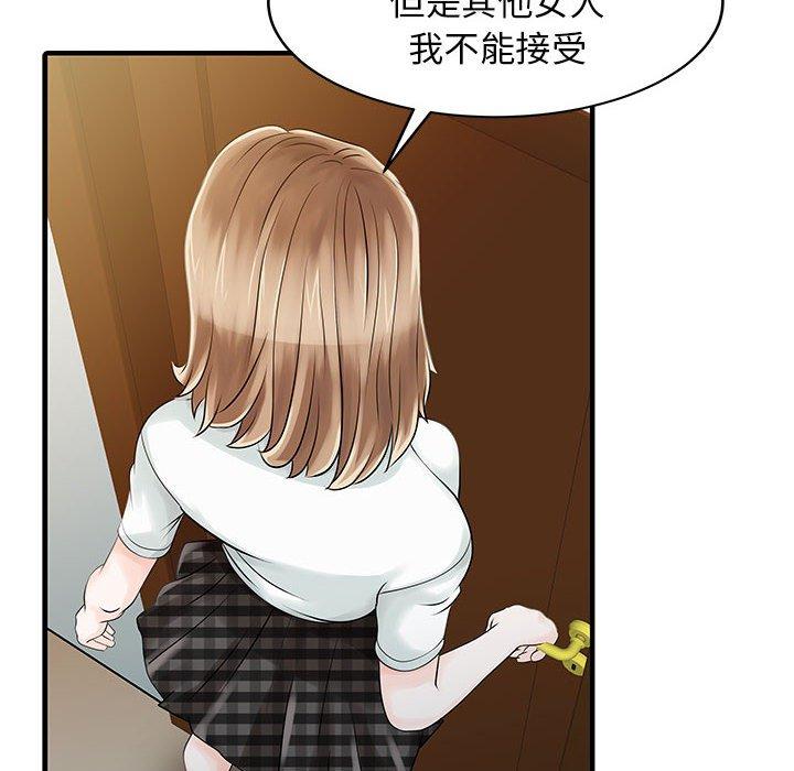 59P - 两个老婆