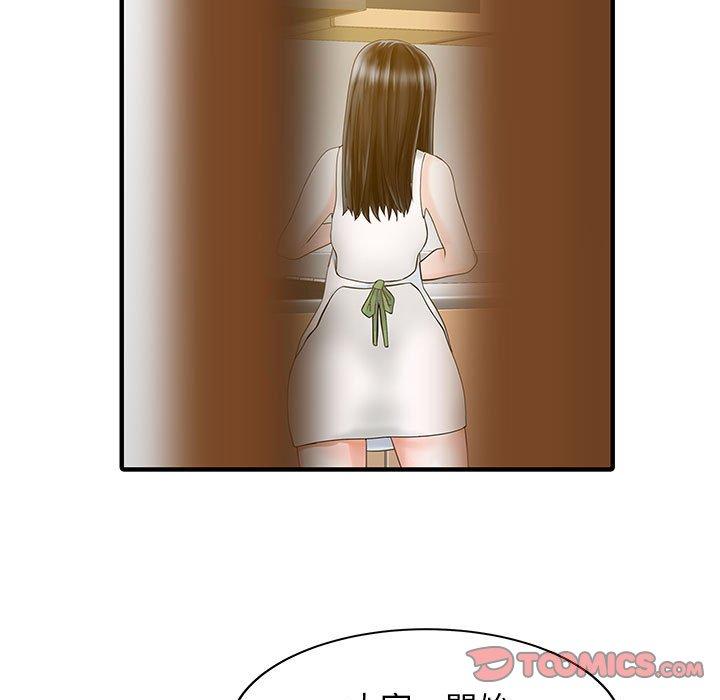 62P - 两个老婆