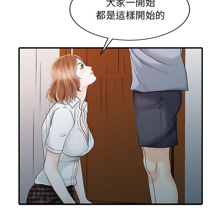 63P - 两个老婆