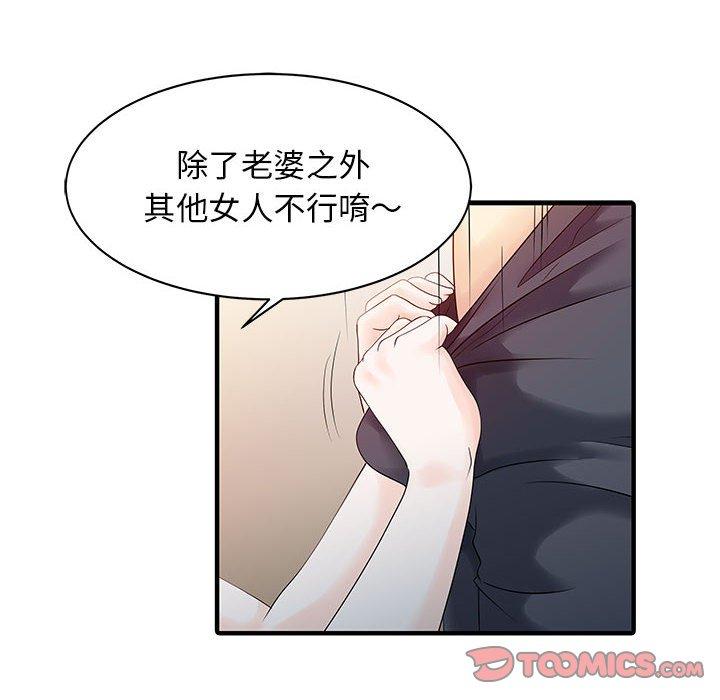 64P - 两个老婆