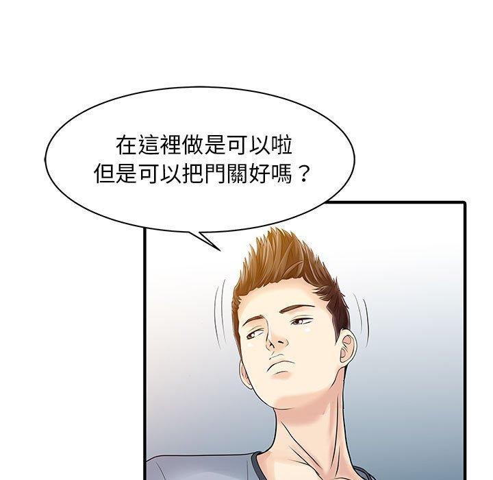 65P - 两个老婆