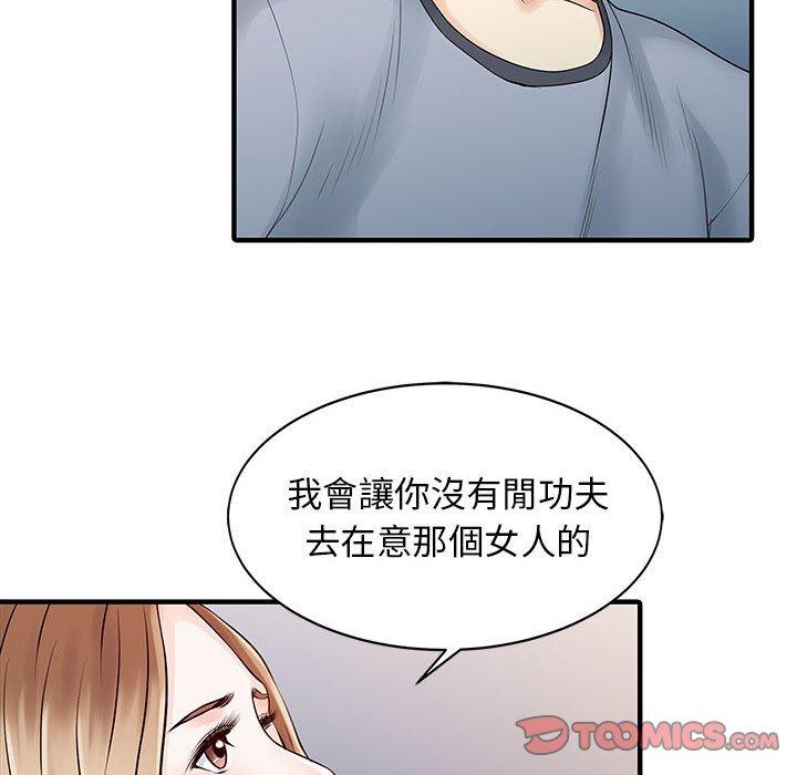 66P - 两个老婆