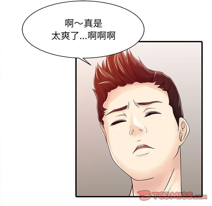 74P - 两个老婆