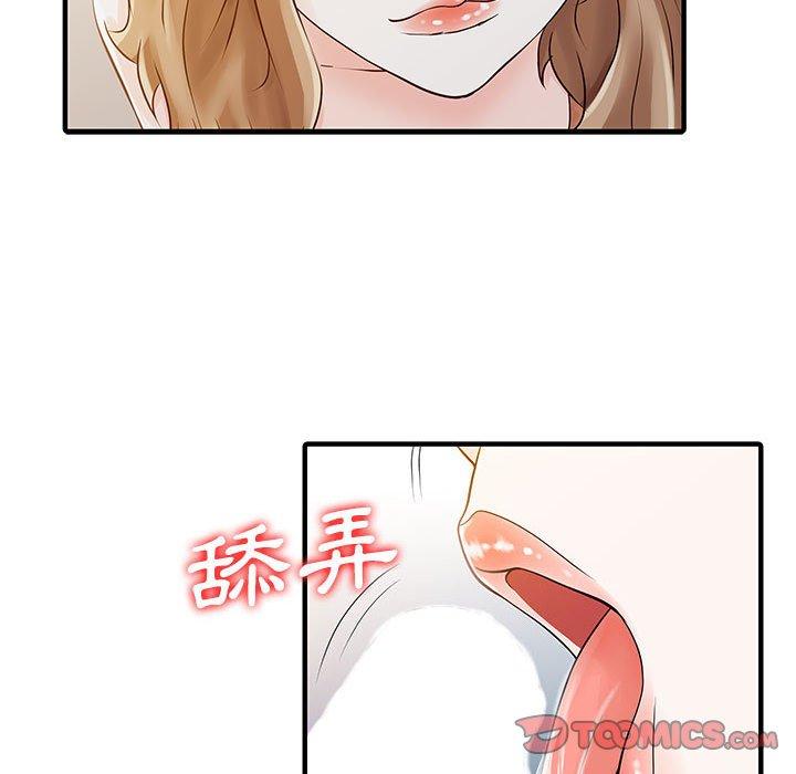 76P - 两个老婆