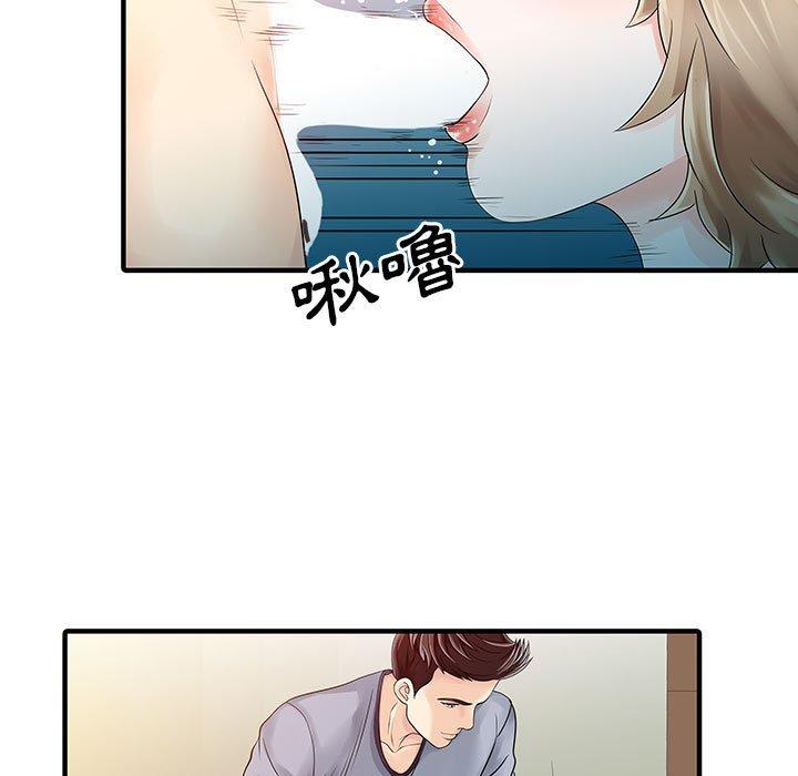 79P - 两个老婆
