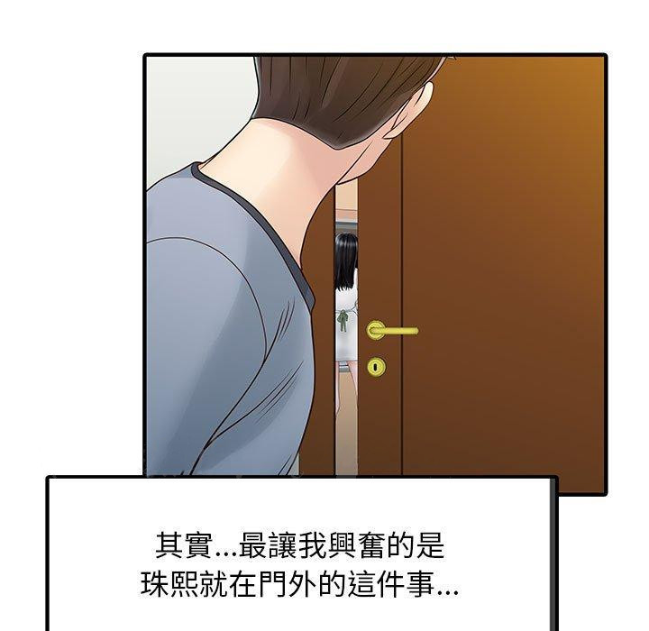 81P - 两个老婆