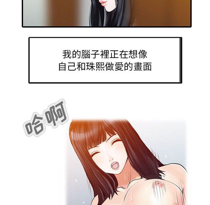 11P - 两个老婆