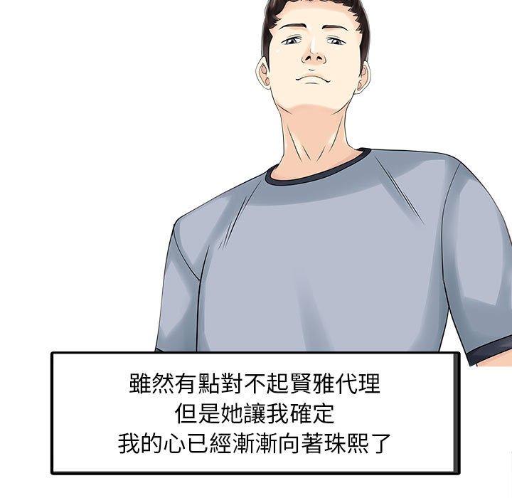 17P - 两个老婆