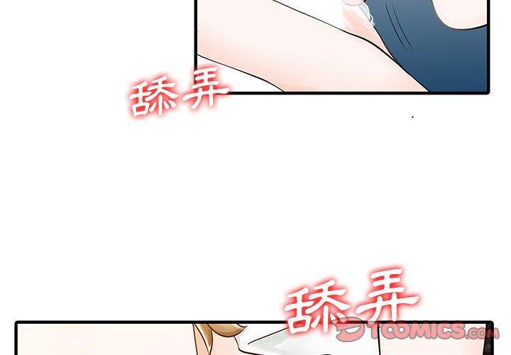 2P - 两个老婆
