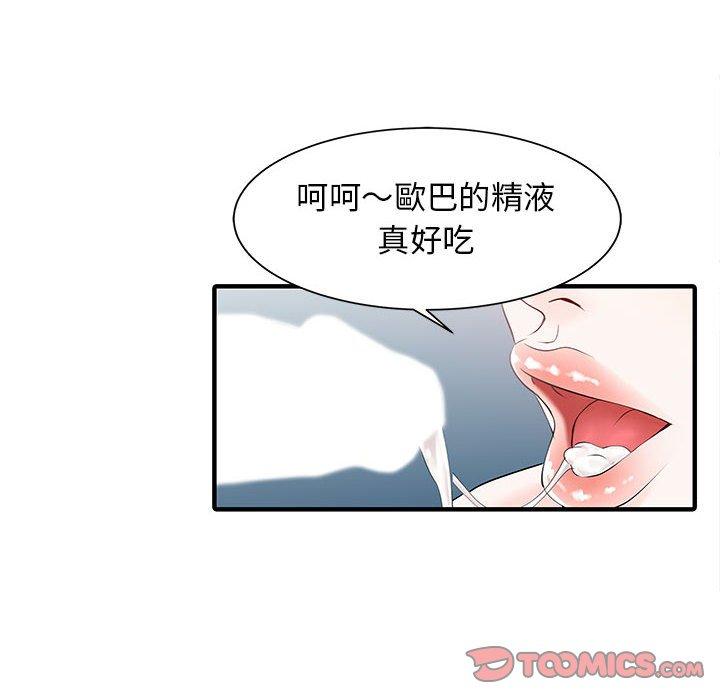 32P - 两个老婆
