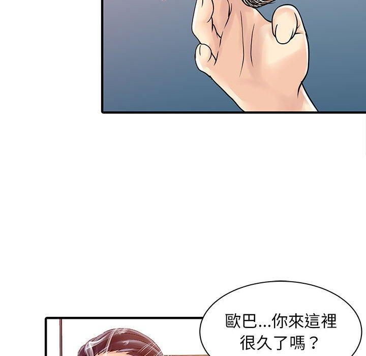 35P - 两个老婆