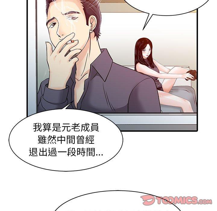 36P - 两个老婆