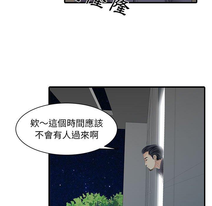 39P - 两个老婆