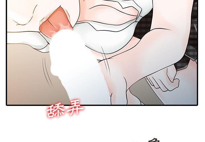 3P - 两个老婆