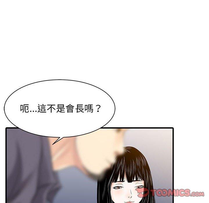 44P - 两个老婆