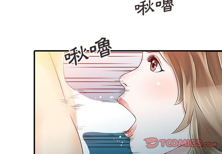 4P - 两个老婆