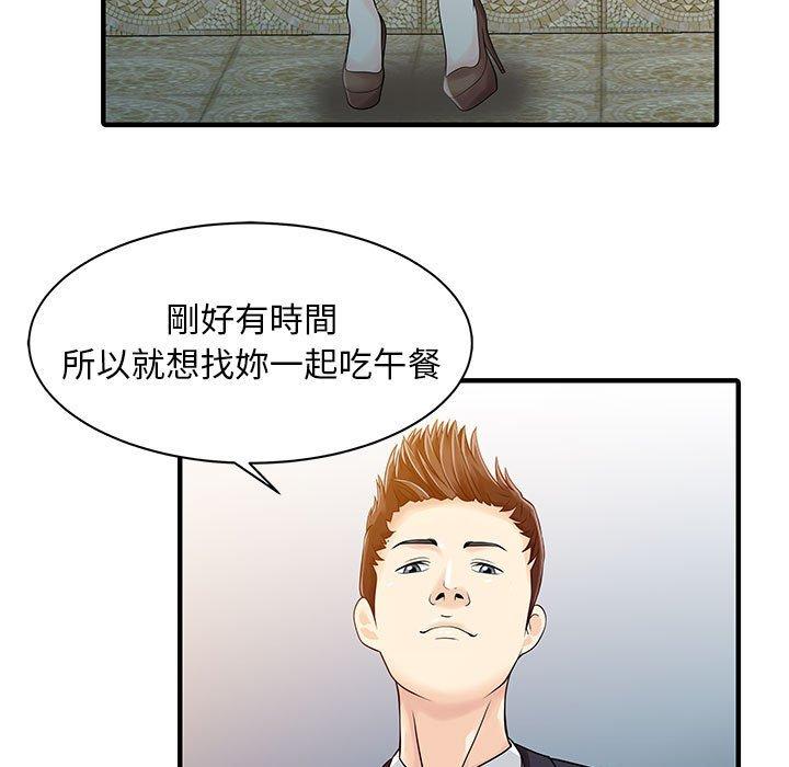 53P - 两个老婆