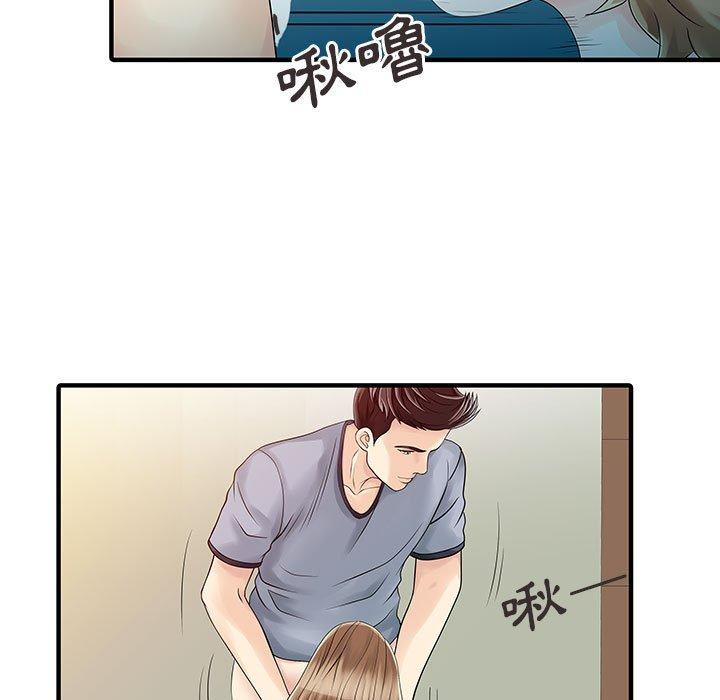 5P - 两个老婆