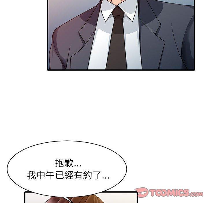 54P - 两个老婆